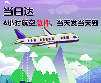 株洲空运西宁机场